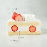 ガトーフレーズ12cm