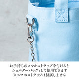 メルシートート