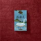 風海木(ふうき)