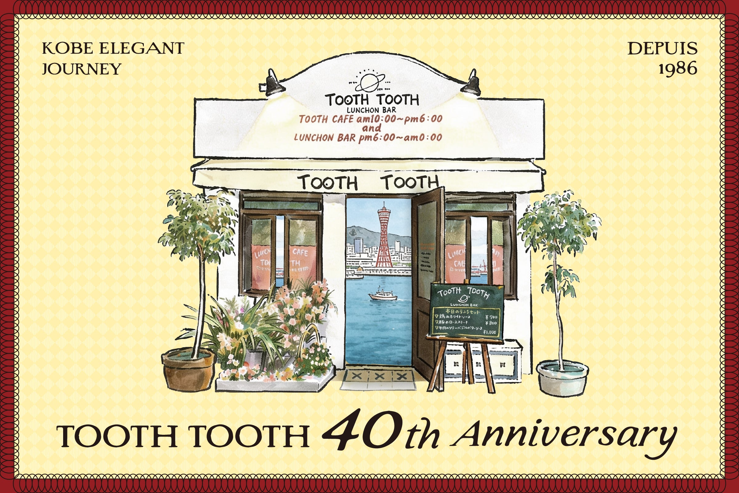 40th anniversary