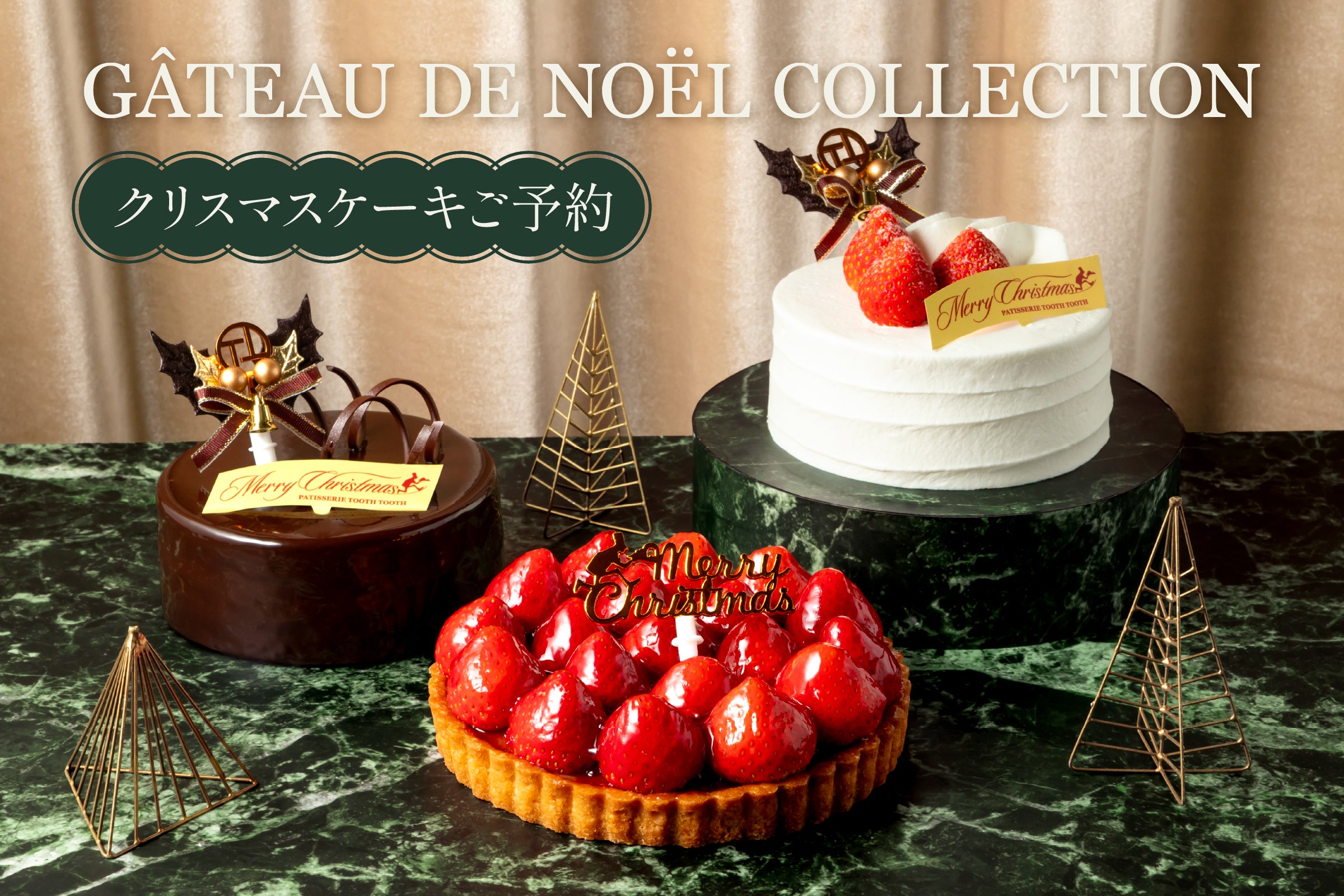 クリスマスケーキ