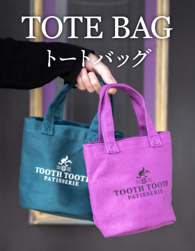 トートバッグ