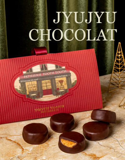 ジュジュショコラ