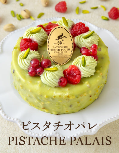 ピスタチオパレ