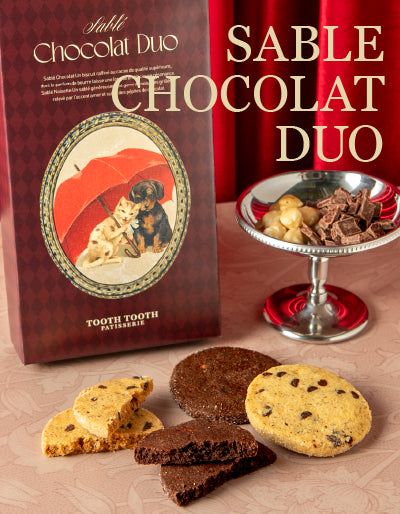 サブレショコラデュオ