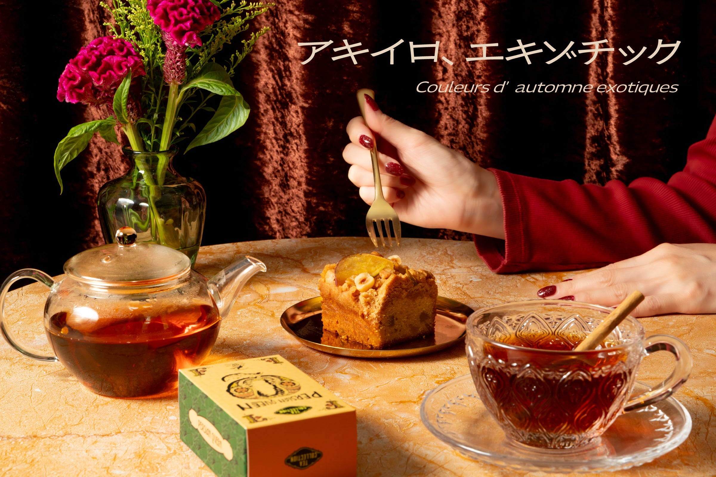 季節限定