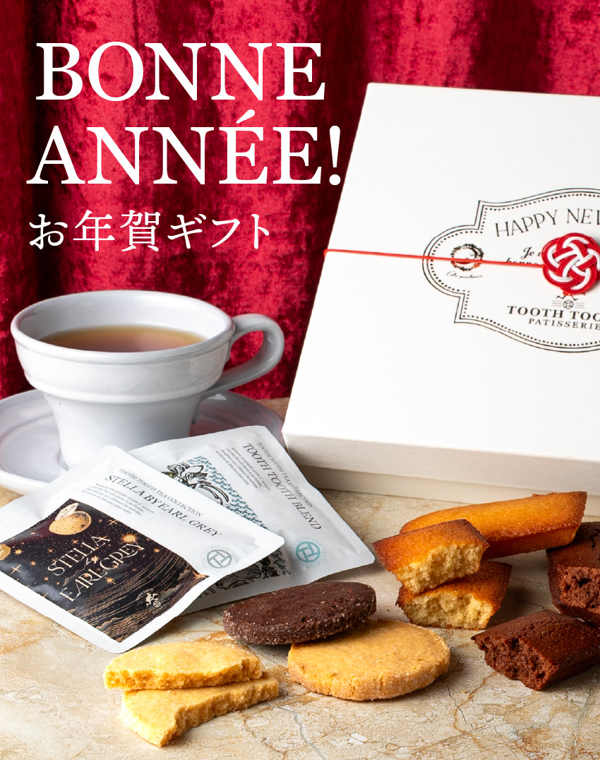 お年賀ギフト