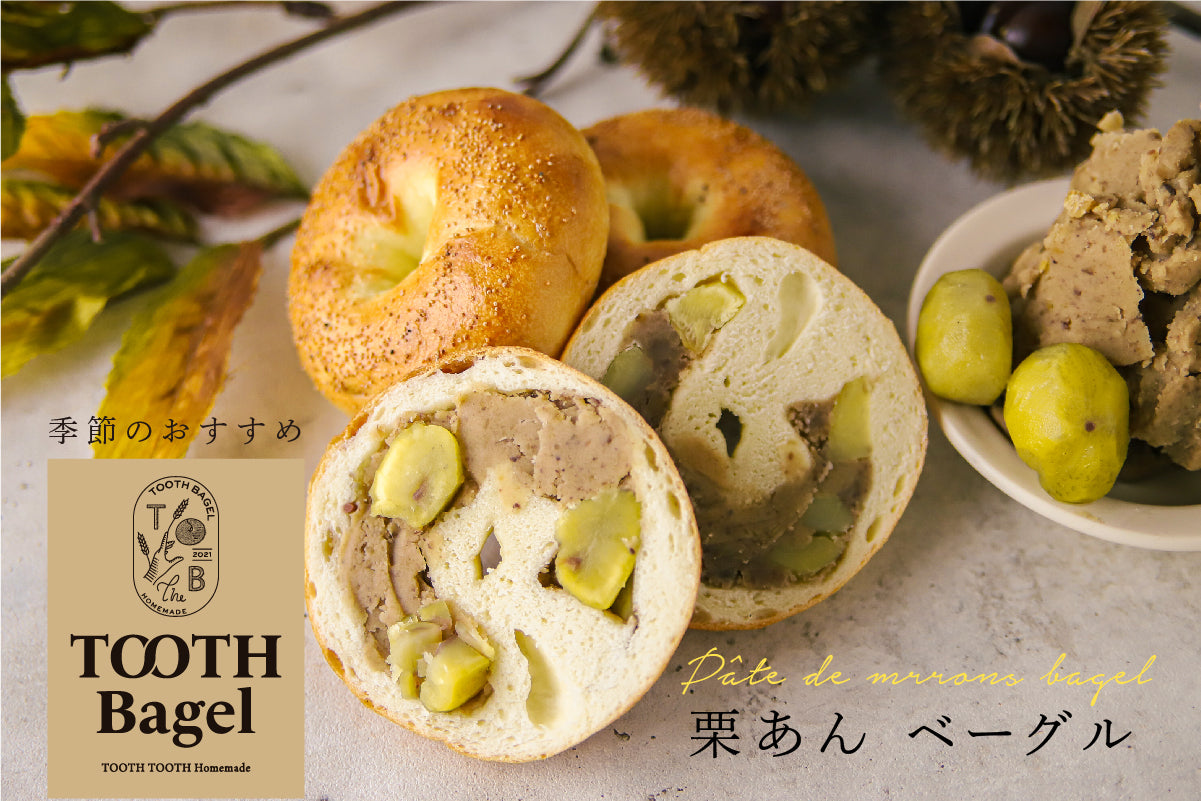 栗あんベーグル