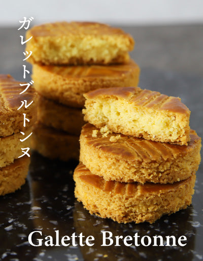 ガレットブルトンヌ