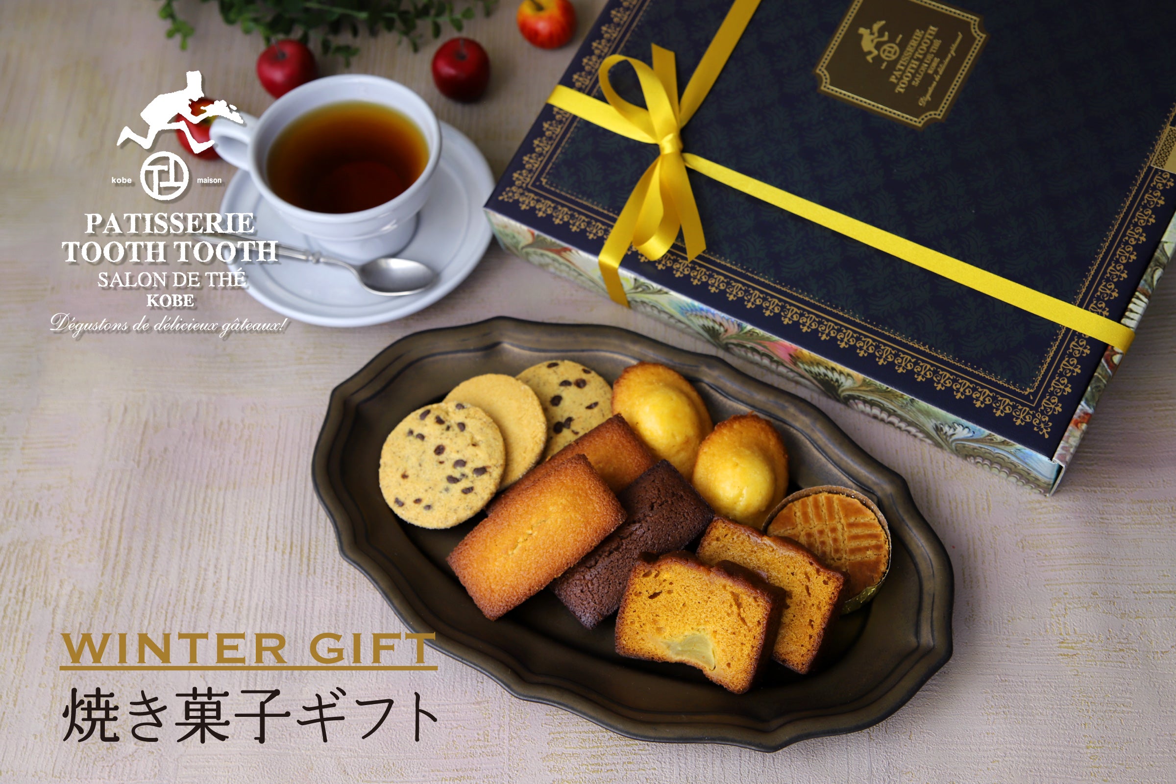 焼菓子