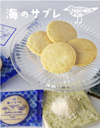 海のサブレ