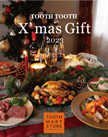 2023 CHRISTMAS GIFT