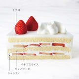 【店頭受取】ガトーフレーズ15cm
